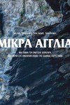 mikra_agglia poster.jpg
